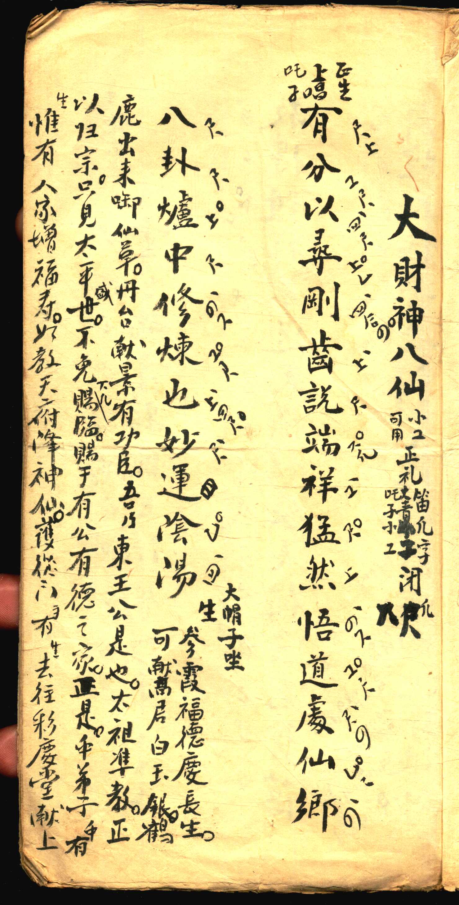 大财神 (3).jpg