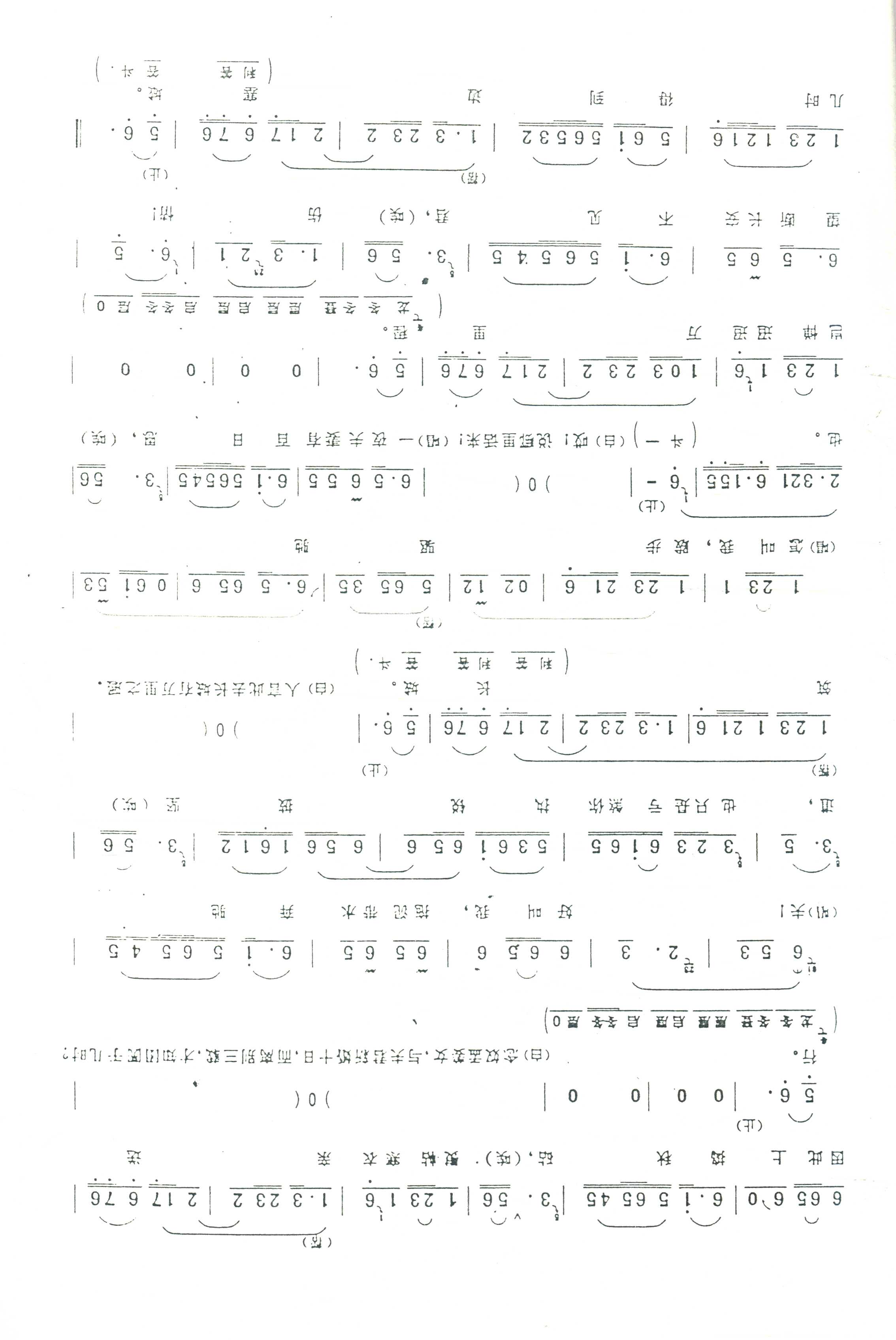江西广昌客家孟戏剧本及其演出 (16).jpg