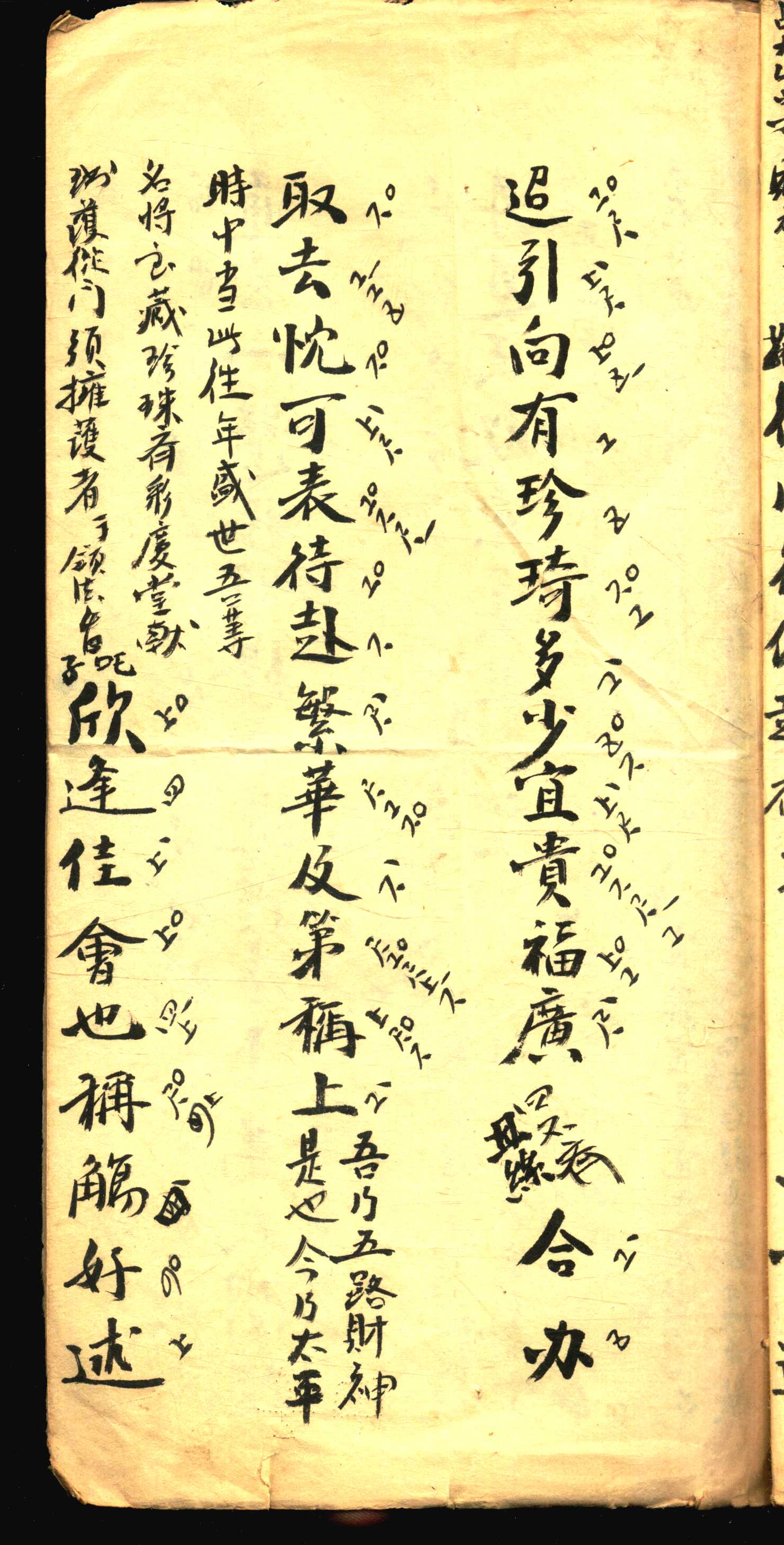 大财神 (7).jpg