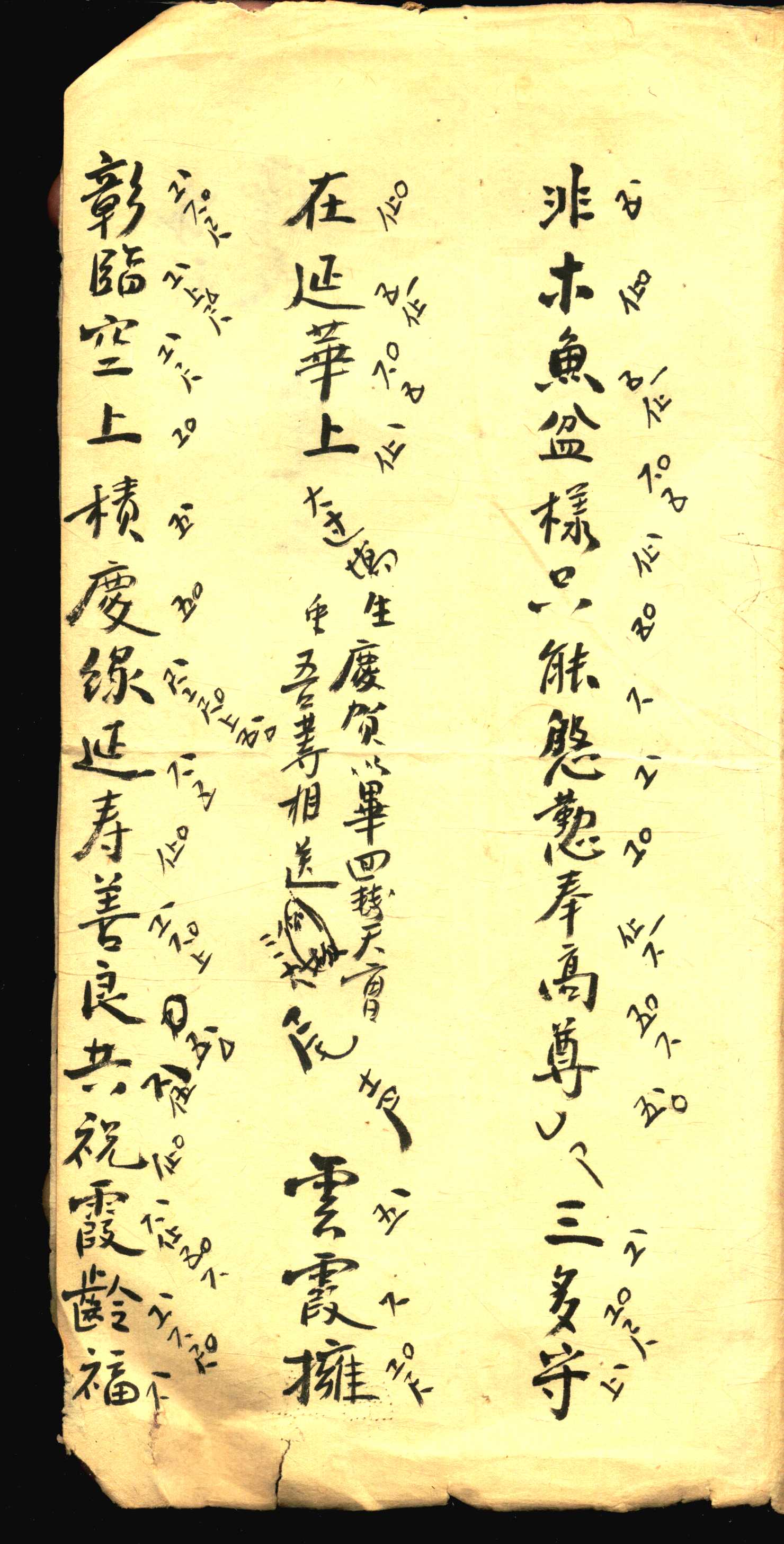 大财神 (11).jpg