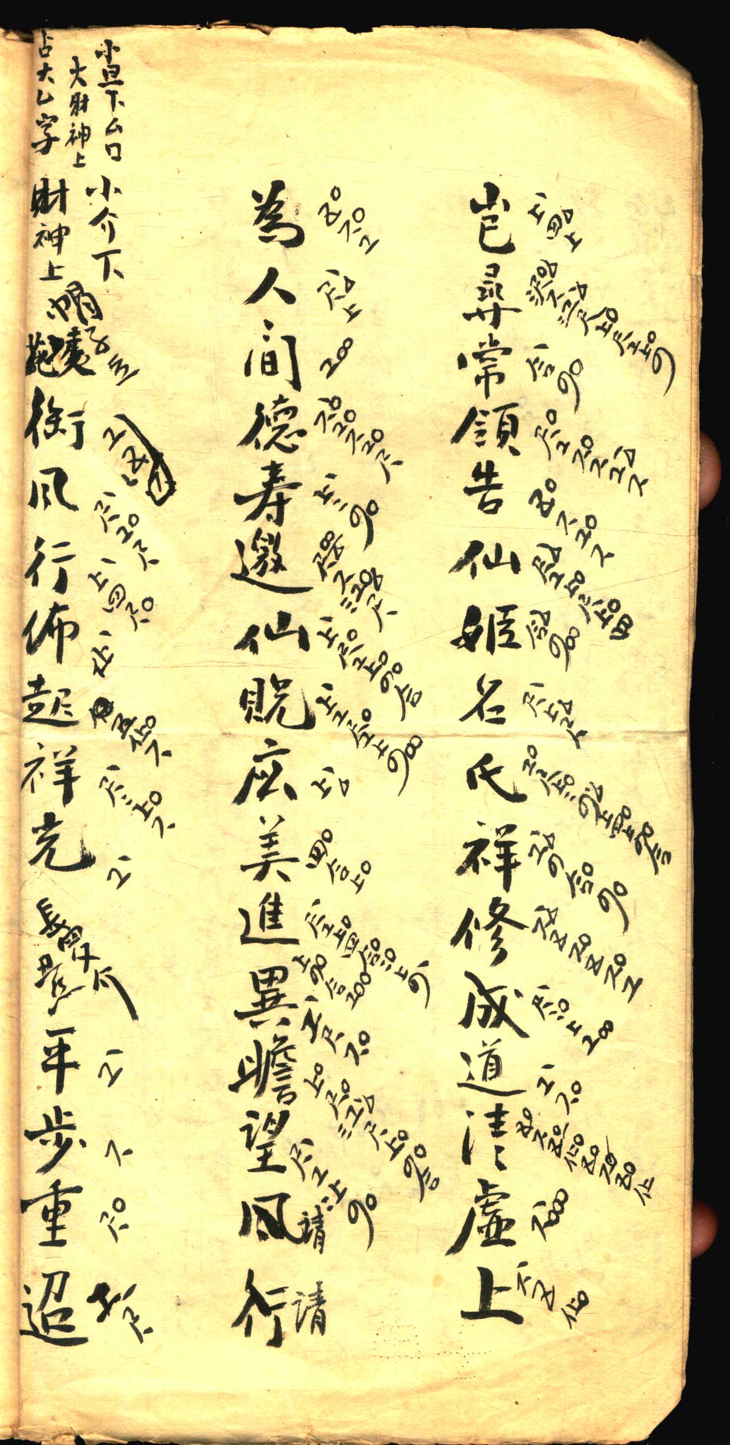 大财神 (6).jpg