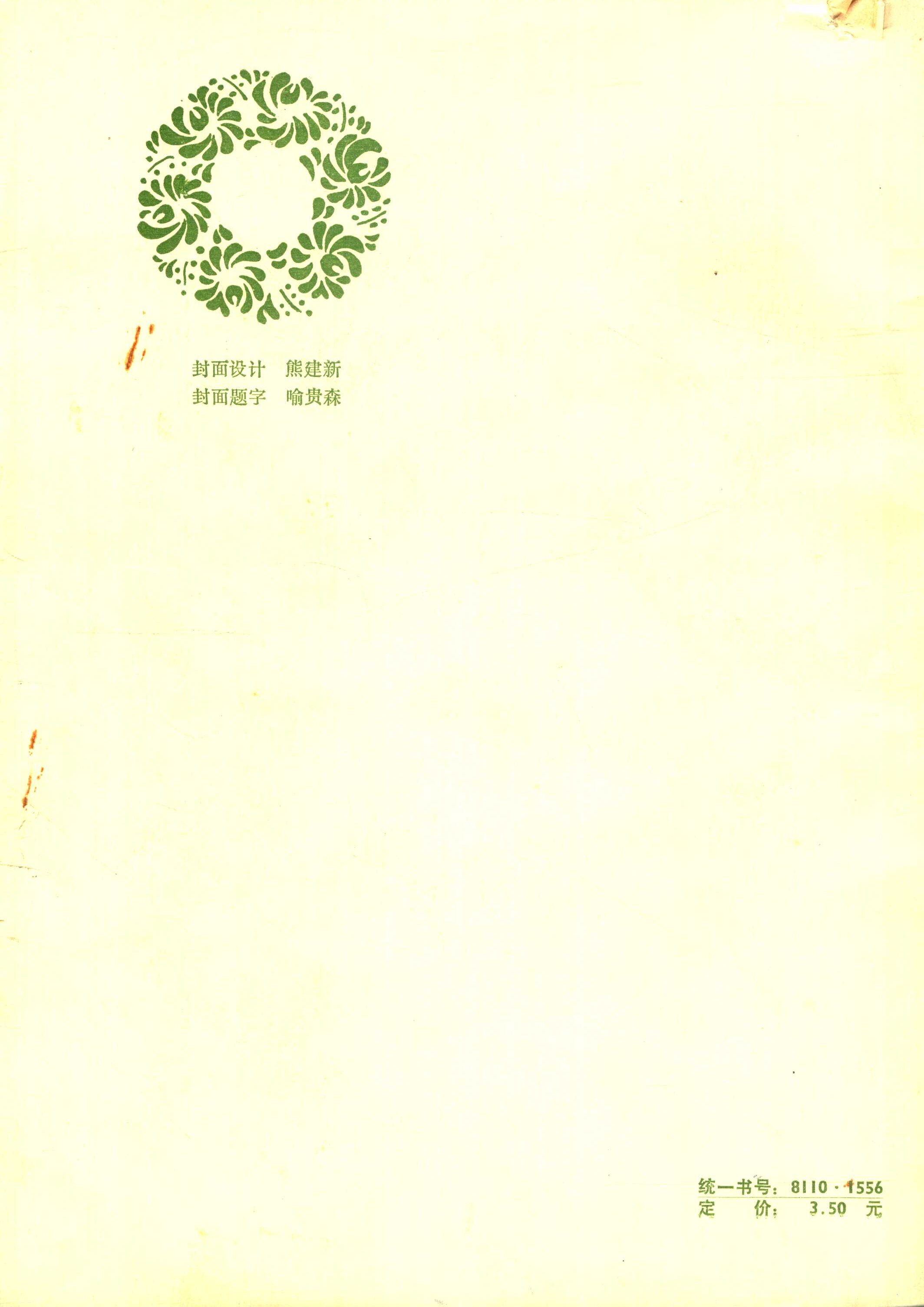 江西地方戏曲新腔选 (3).jpg